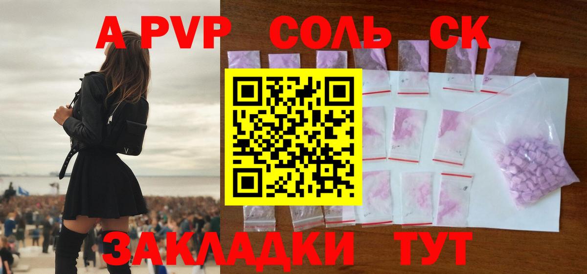 APVP VHQ Городец