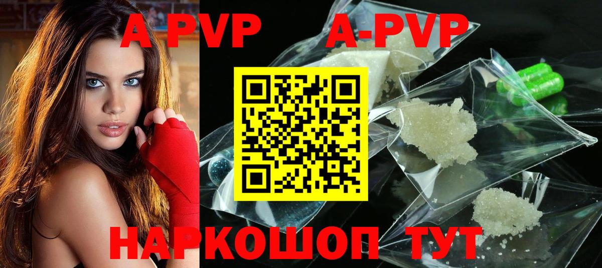 Городец  APVP мука  А ПВП мука  Вход с VPN  Alfa_PVP кристаллы 