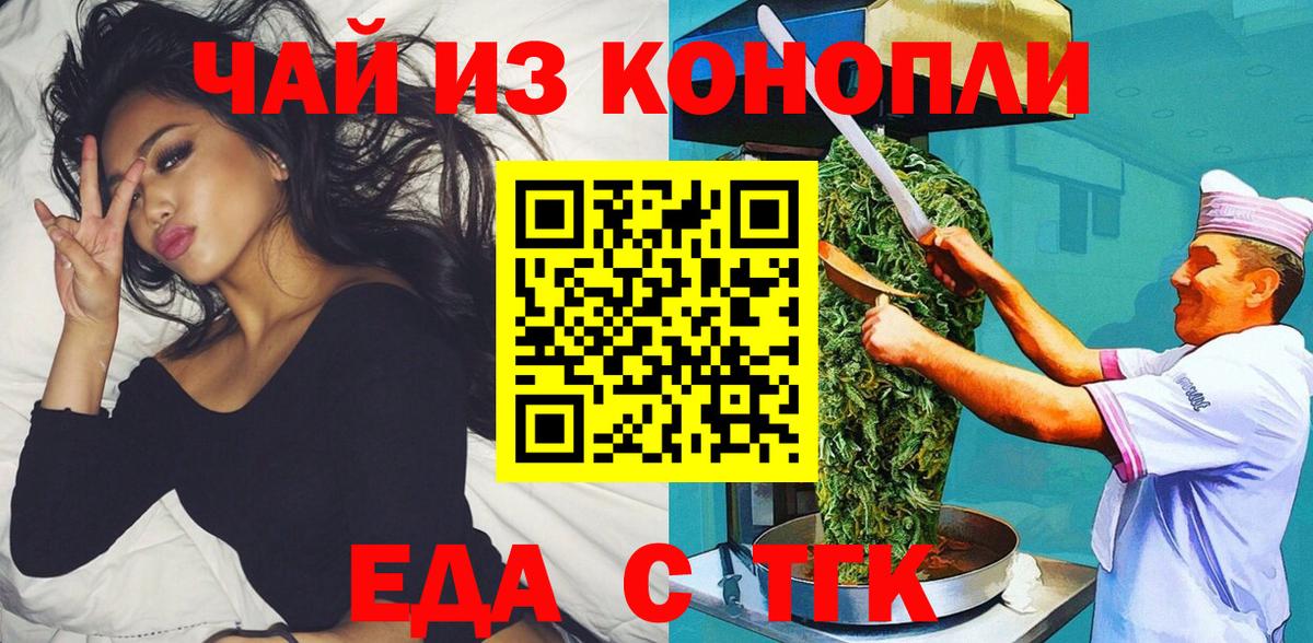 Печенье с ТГК конопля Городец