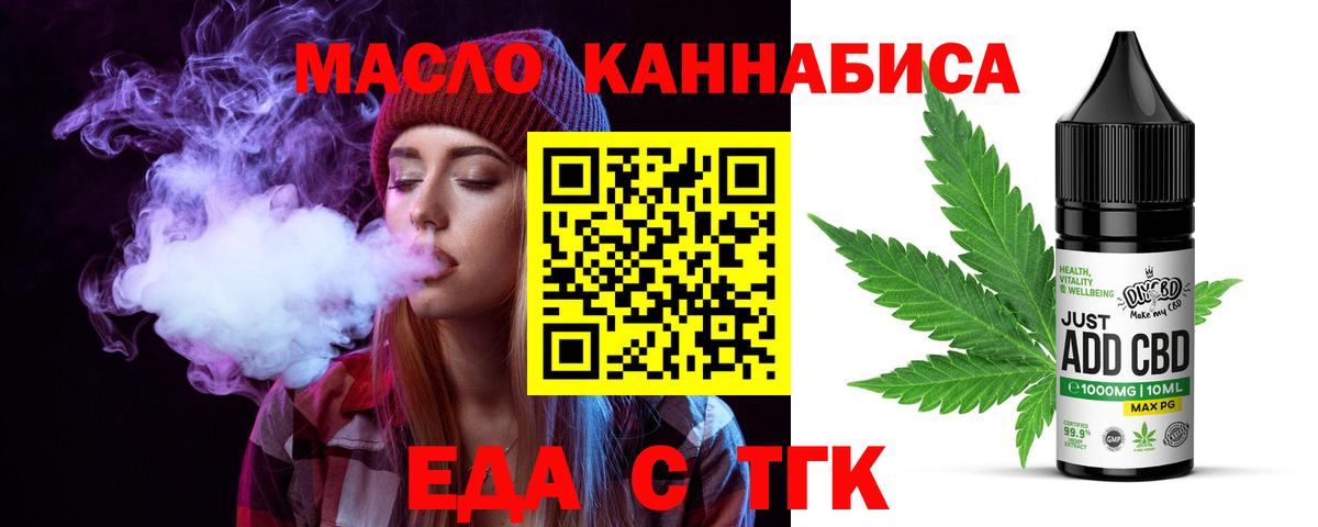 Городец  Cannafood конопля  Вход с VPN 