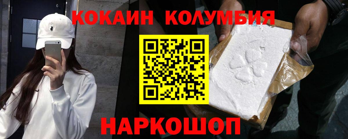 купить  сайты  Cocaine Колумбийский  Вход с VPN  Городец  КОКАИН 