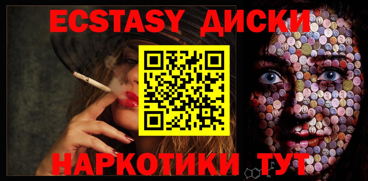 Экстази mix  Вход с VPN  ЭКСТАЗИ  даркнет сайт  ЭКСТАЗИ 280мг  Городец 
