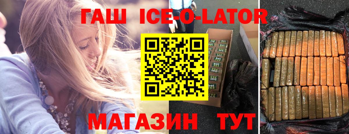 ГАШИШ 40% ТГК Городец