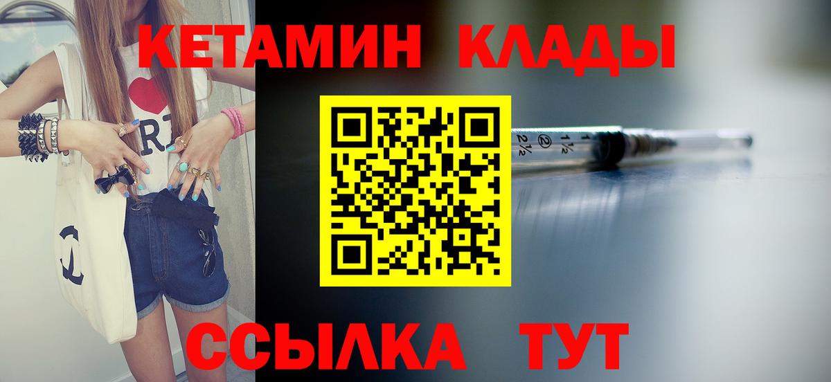 Кетамин VHQ Городец