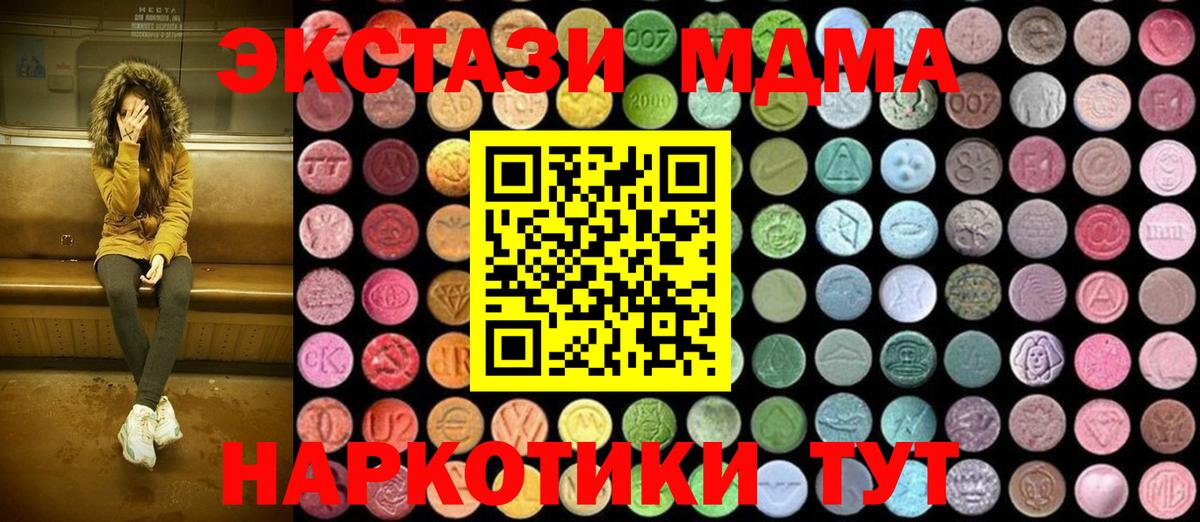 МДМА VHQ Городец