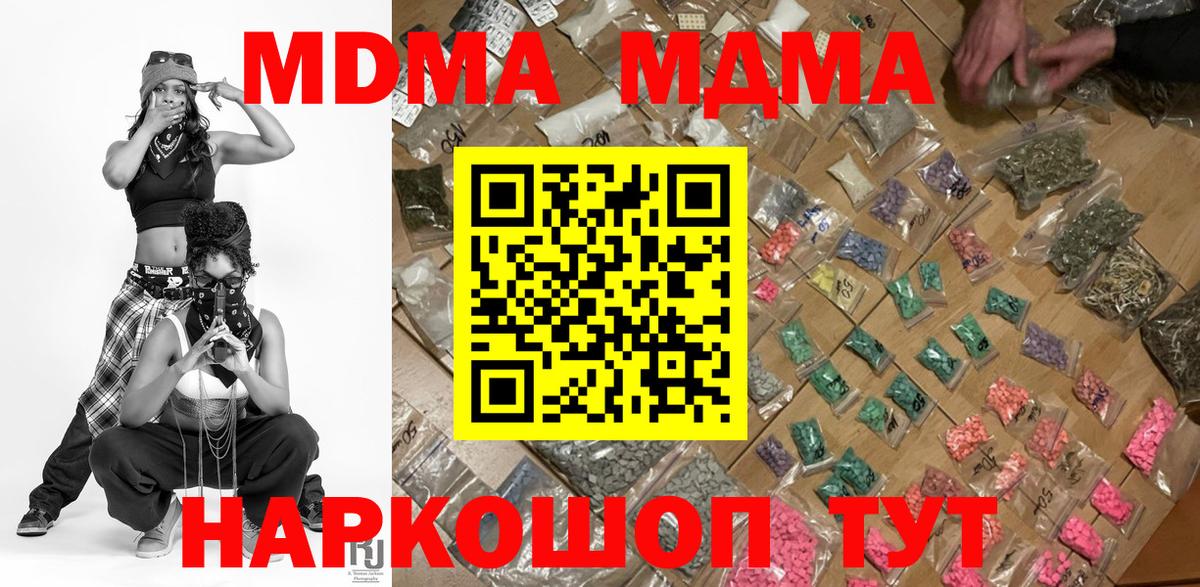 MDMA VHQ  Вход с VPN  MDMA  Городец  МДМА VHQ 
