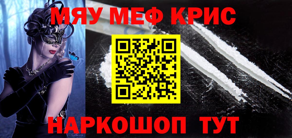 Мефедрон мяу мяу  Вход с VPN  Городец 