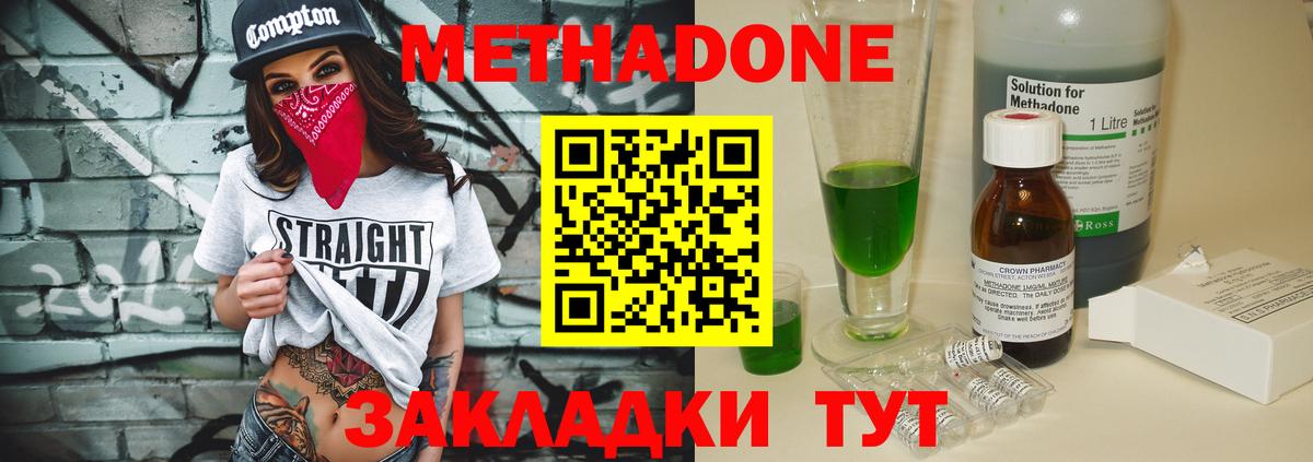МЕТАДОН белоснежный  Вход с VPN  блэк спрут   Городец 
