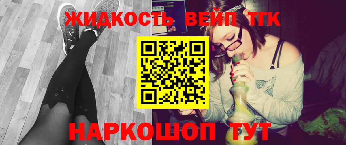ТГК Wax Городец